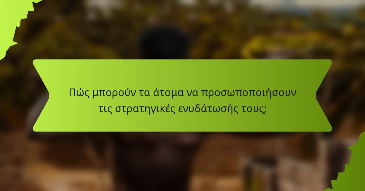 Πώς μπορούν τα άτομα να προσωποποιήσουν τις στρατηγικές ενυδάτωσής τους;